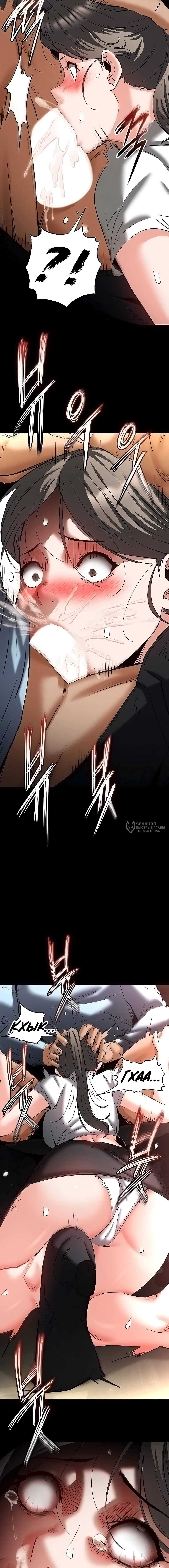 Страница 6 главы 58 манги Отброс человечества / Human Scum