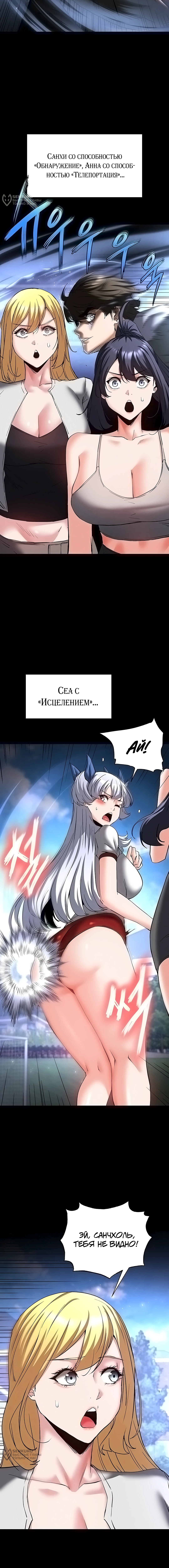 Страница 12 главы 58 манги Отброс человечества / Human Scum