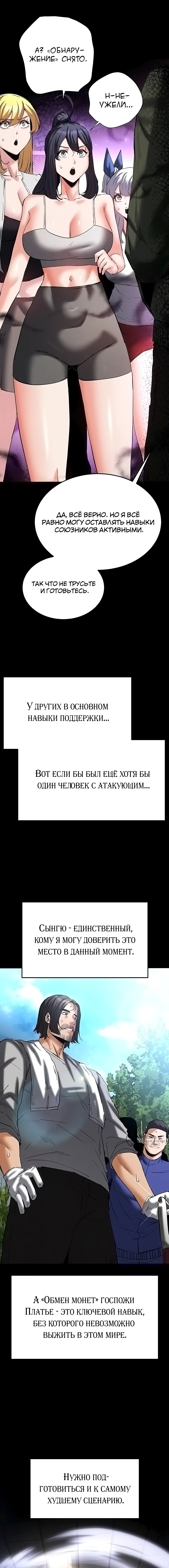 Страница 17 главы 58 манги Отброс человечества / Human Scum