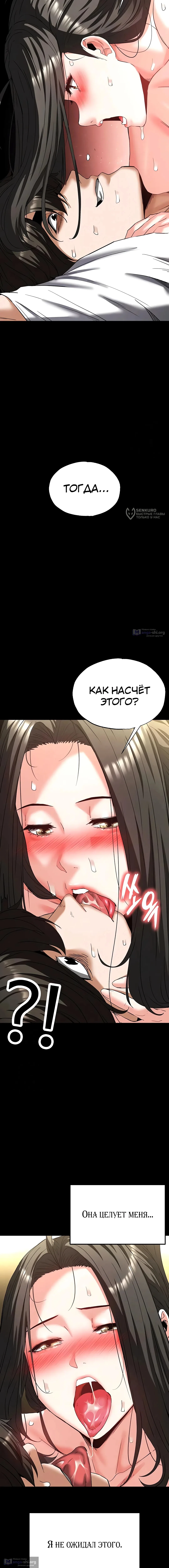 Страница 15 главы 46 манги Отброс человечества / Human Scum