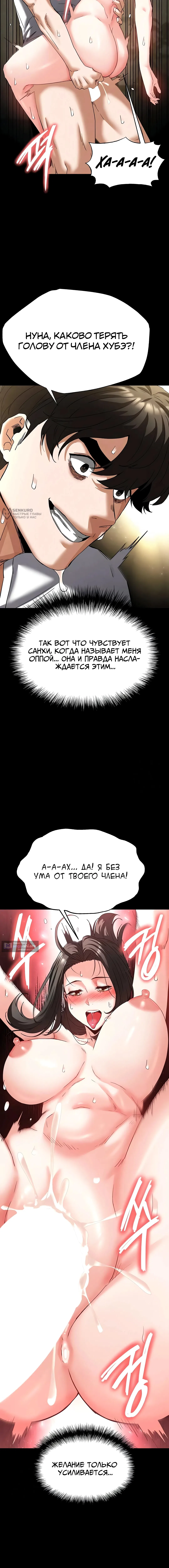 Страница 19 главы 46 манги Отброс человечества / Human Scum