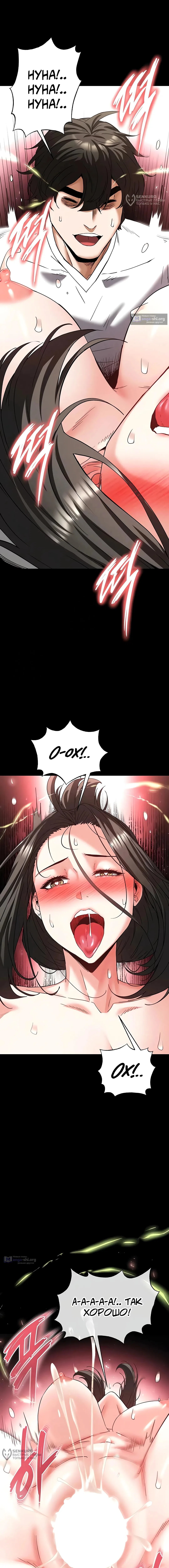 Страница 20 главы 46 манги Отброс человечества / Human Scum