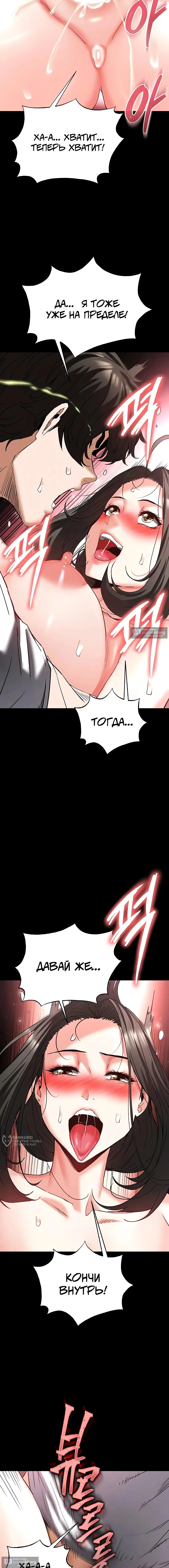 Страница 21 главы 46 манги Отброс человечества / Human Scum