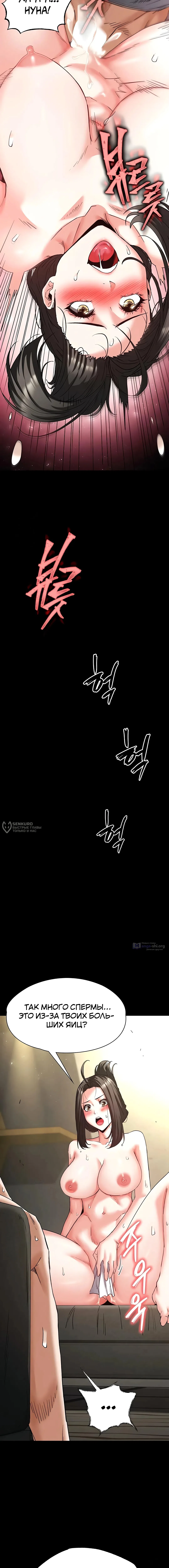 Страница 22 главы 46 манги Отброс человечества / Human Scum