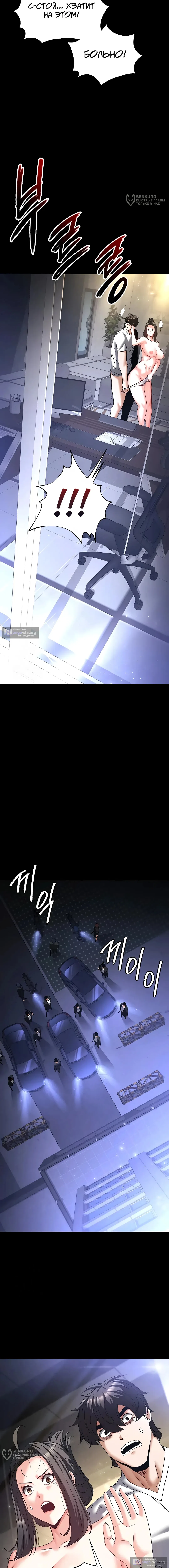 Страница 24 главы 46 манги Отброс человечества / Human Scum