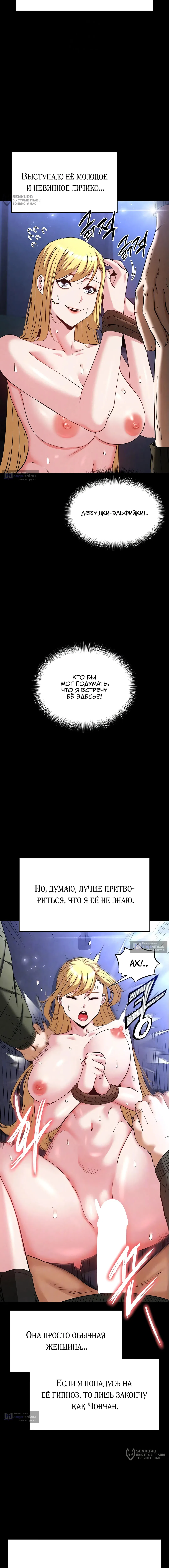 Страница 4 главы 38 манги Отброс человечества / Human Scum