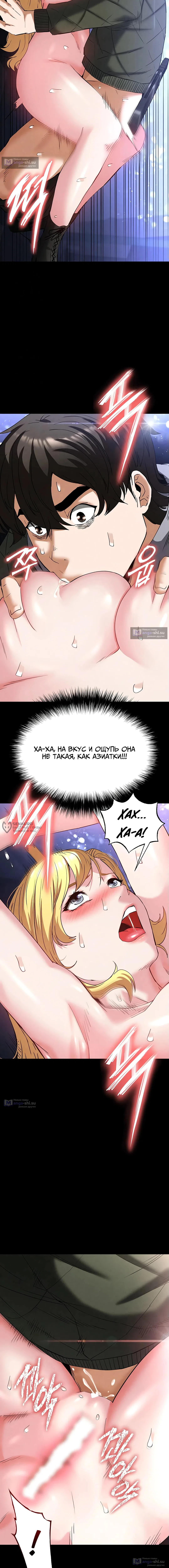 Страница 6 главы 38 манги Отброс человечества / Human Scum