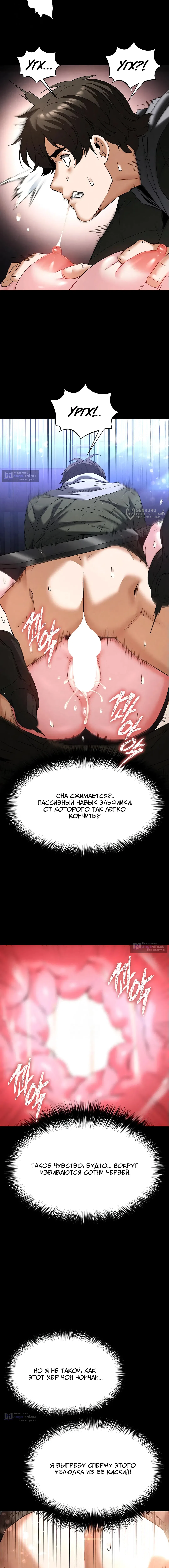 Страница 7 главы 38 манги Отброс человечества / Human Scum
