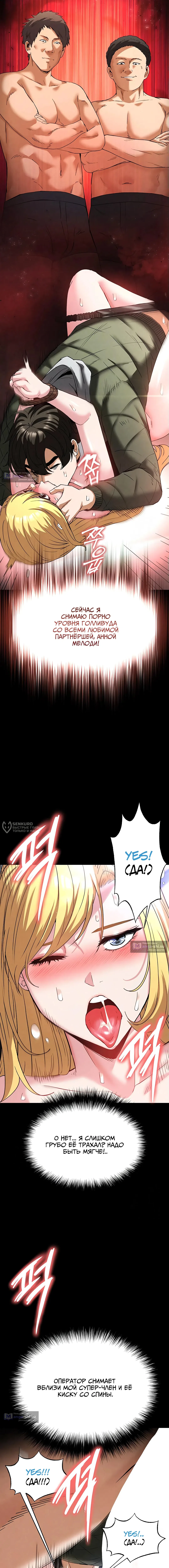 Страница 10 главы 38 манги Отброс человечества / Human Scum