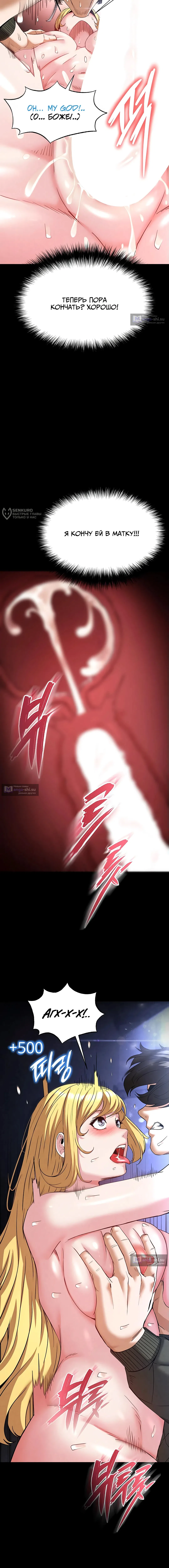 Страница 11 главы 38 манги Отброс человечества / Human Scum