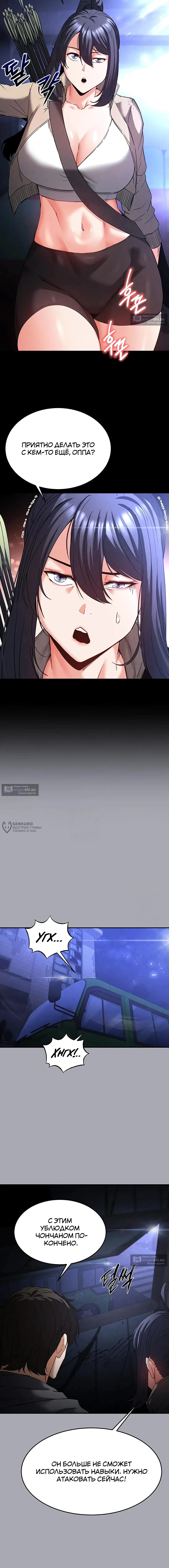 Страница 14 главы 38 манги Отброс человечества / Human Scum