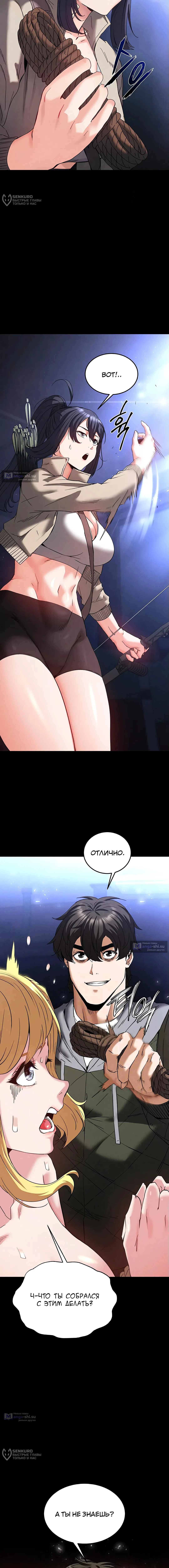 Страница 16 главы 38 манги Отброс человечества / Human Scum