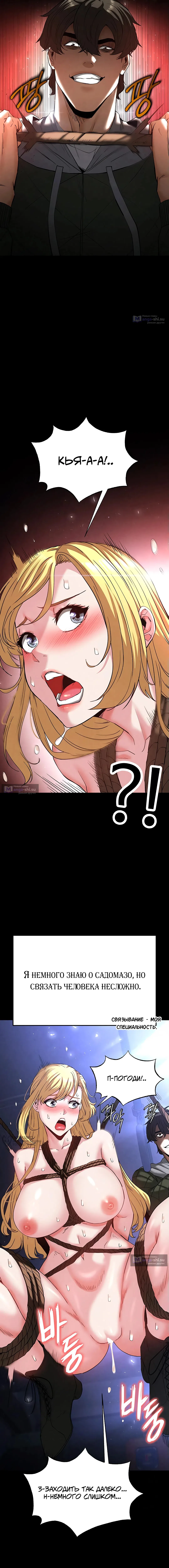 Страница 17 главы 38 манги Отброс человечества / Human Scum