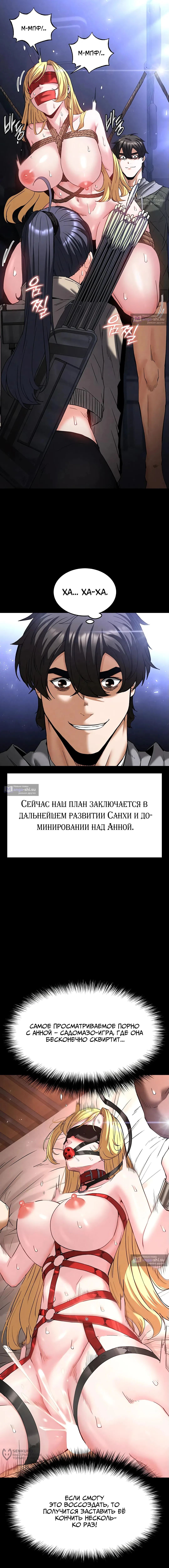 Страница 20 главы 38 манги Отброс человечества / Human Scum