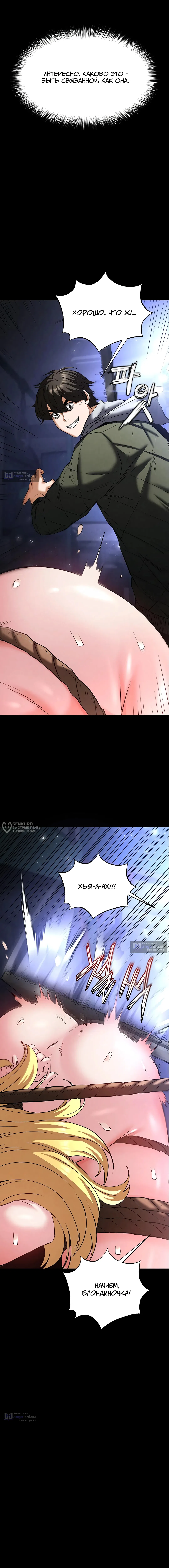 Страница 22 главы 38 манги Отброс человечества / Human Scum