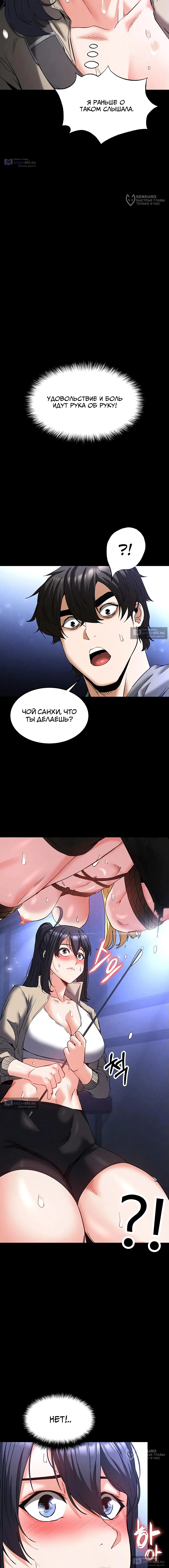 Страница 24 главы 38 манги Отброс человечества / Human Scum