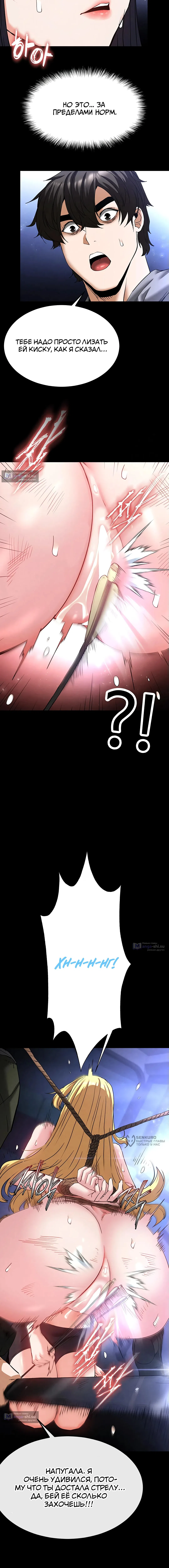 Страница 25 главы 38 манги Отброс человечества / Human Scum