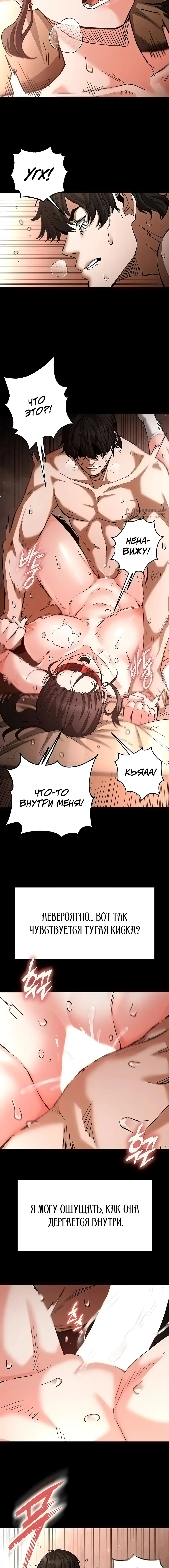 Страница 4 главы 4 манги Отброс человечества / Human Scum