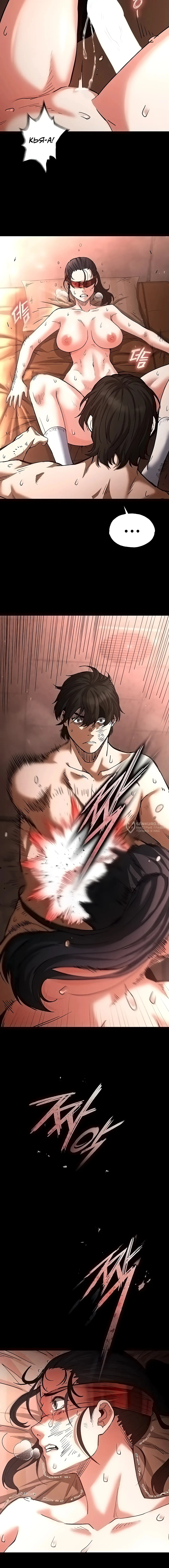 Страница 7 главы 4 манги Отброс человечества / Human Scum