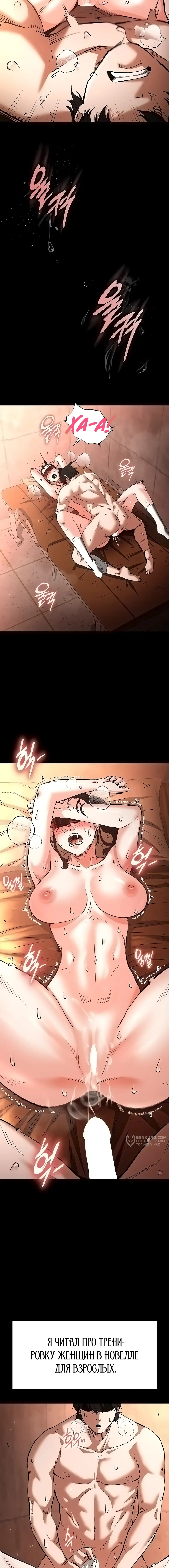 Страница 14 главы 4 манги Отброс человечества / Human Scum