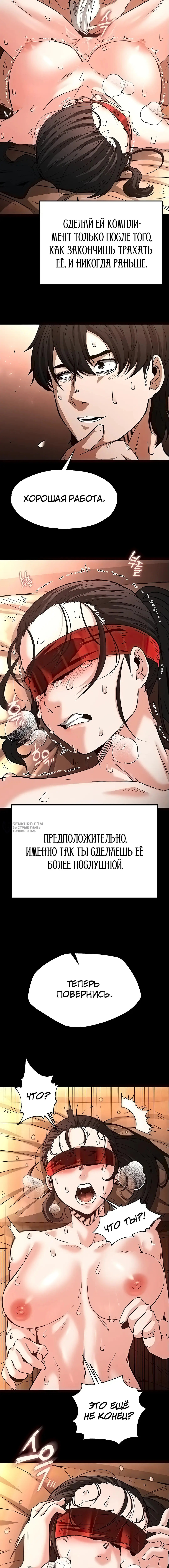 Страница 15 главы 4 манги Отброс человечества / Human Scum