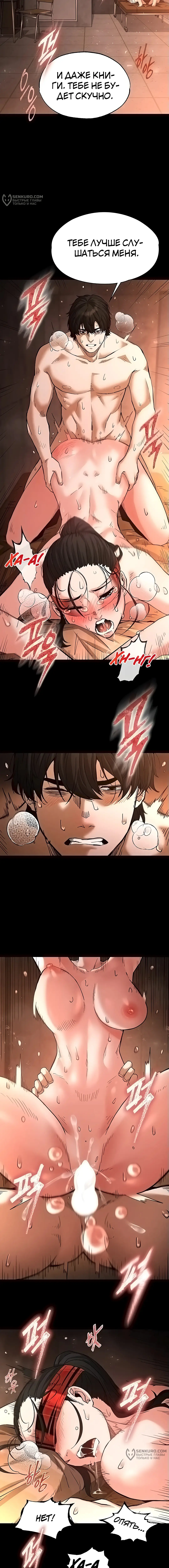 Страница 21 главы 4 манги Отброс человечества / Human Scum