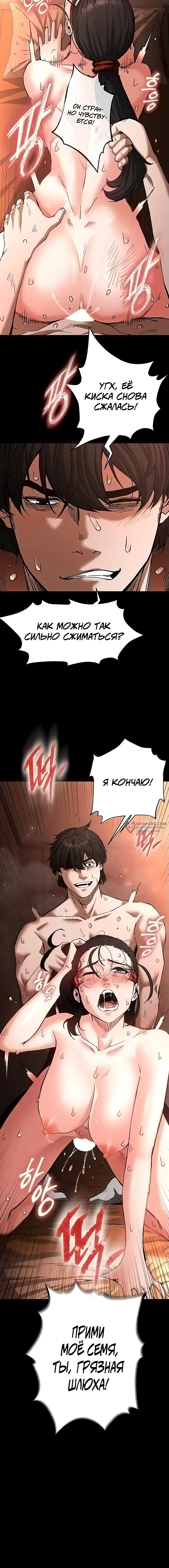 Страница 23 главы 4 манги Отброс человечества / Human Scum