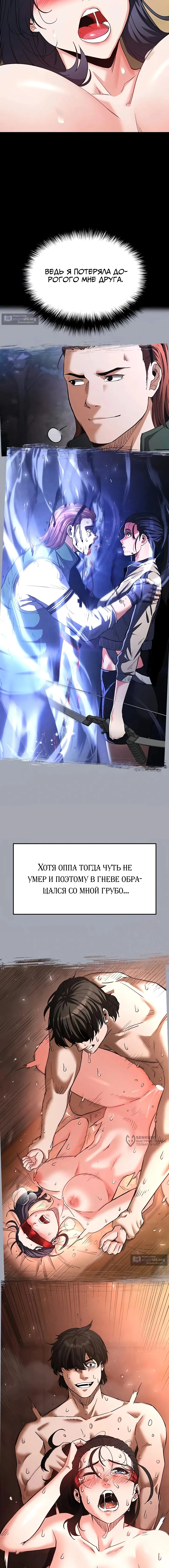 Страница 5 главы 49 манги Отброс человечества / Human Scum