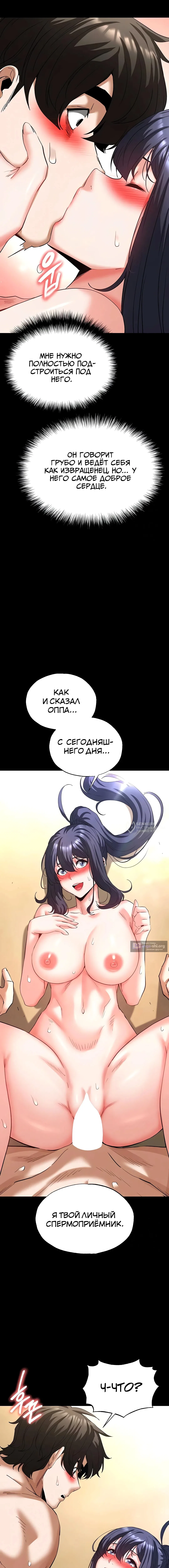 Страница 10 главы 49 манги Отброс человечества / Human Scum