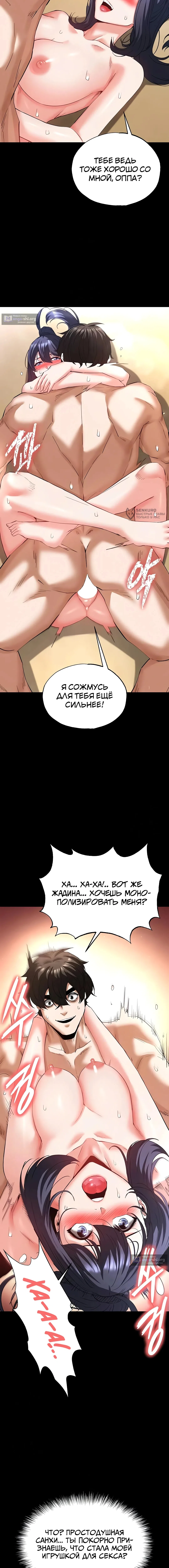 Страница 11 главы 49 манги Отброс человечества / Human Scum