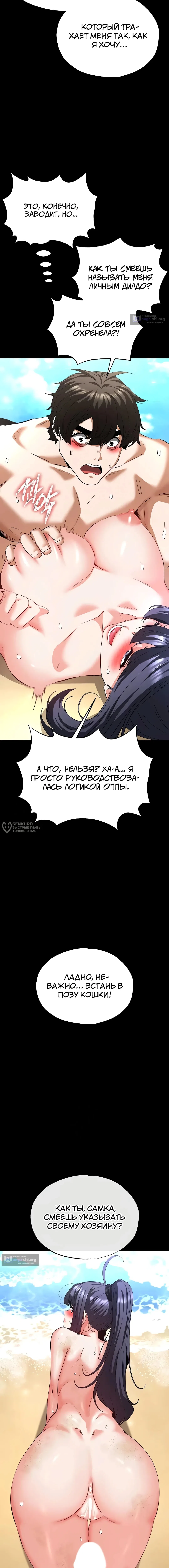 Страница 14 главы 49 манги Отброс человечества / Human Scum