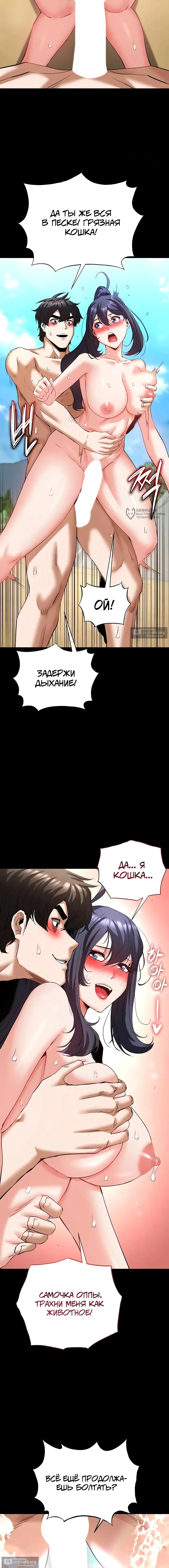Страница 15 главы 49 манги Отброс человечества / Human Scum