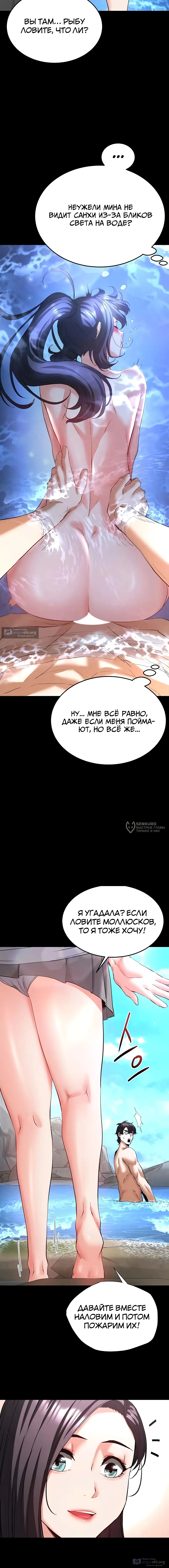 Страница 18 главы 49 манги Отброс человечества / Human Scum