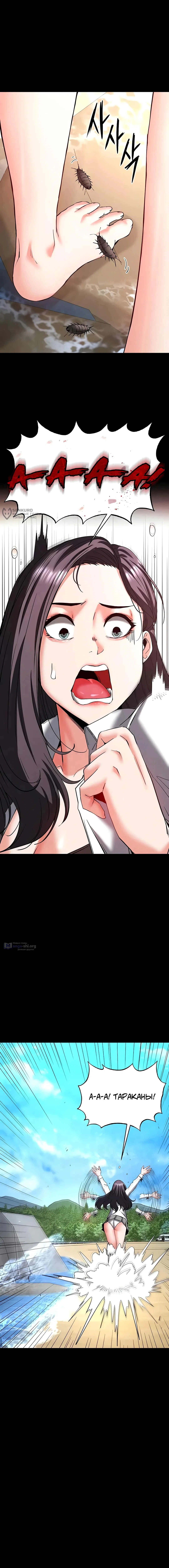 Страница 19 главы 49 манги Отброс человечества / Human Scum