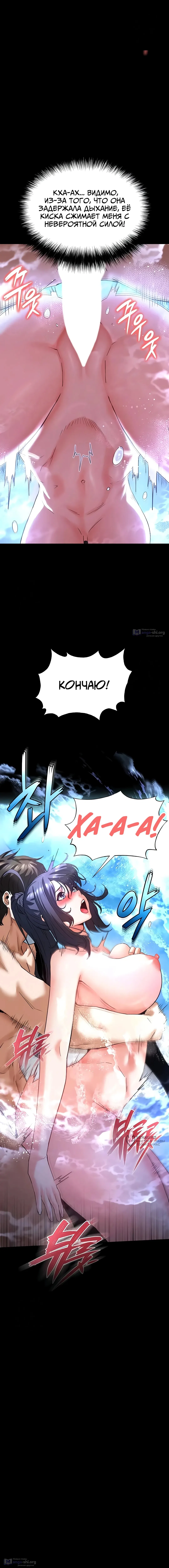 Страница 21 главы 49 манги Отброс человечества / Human Scum