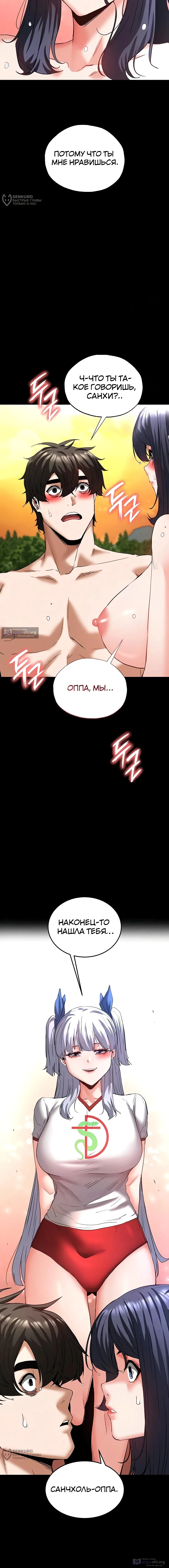 Страница 24 главы 49 манги Отброс человечества / Human Scum