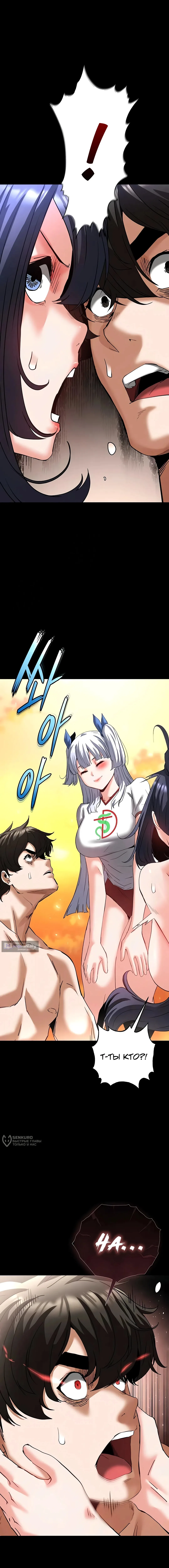 Страница 25 главы 49 манги Отброс человечества / Human Scum