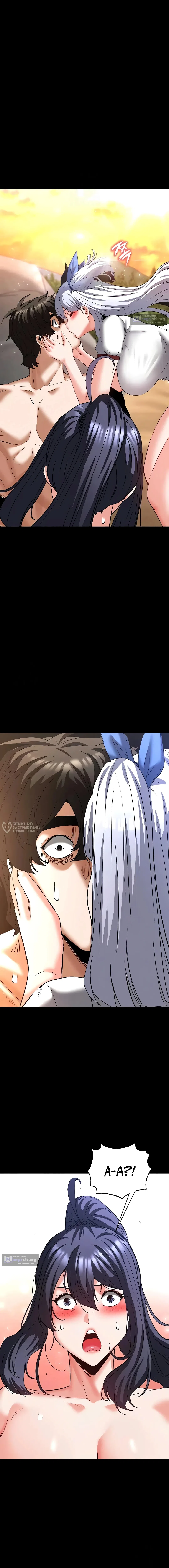 Страница 26 главы 49 манги Отброс человечества / Human Scum