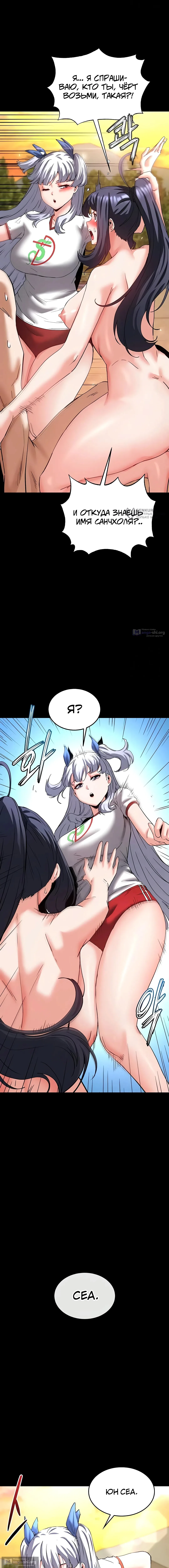 Страница 27 главы 49 манги Отброс человечества / Human Scum
