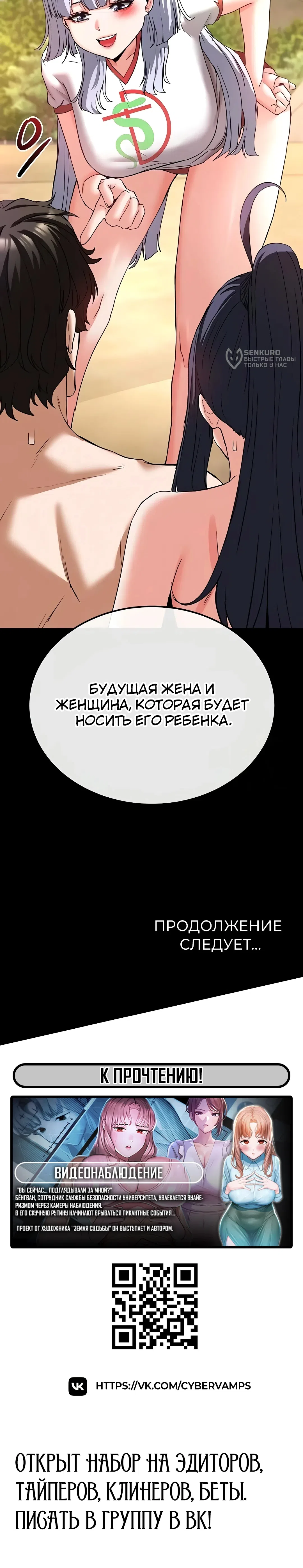 Страница 28 главы 49 манги Отброс человечества / Human Scum