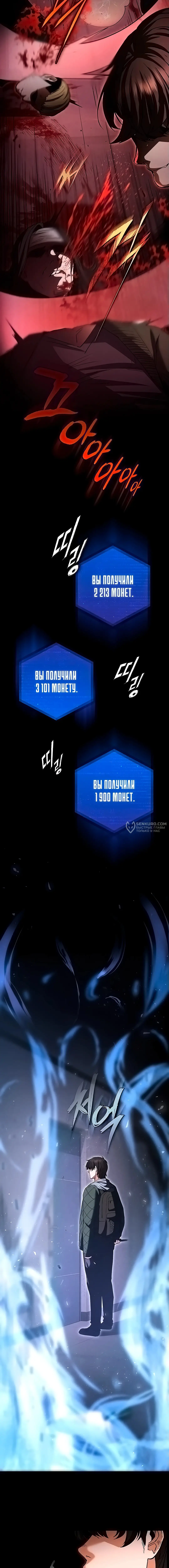 Страница 15 главы 2 манги Отброс человечества / Human Scum