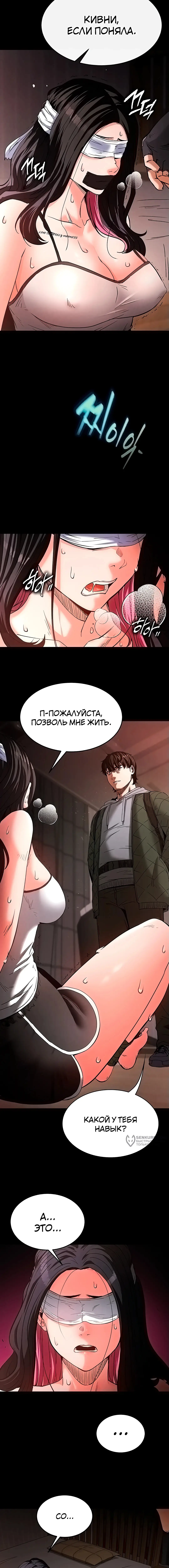 Страница 22 главы 2 манги Отброс человечества / Human Scum