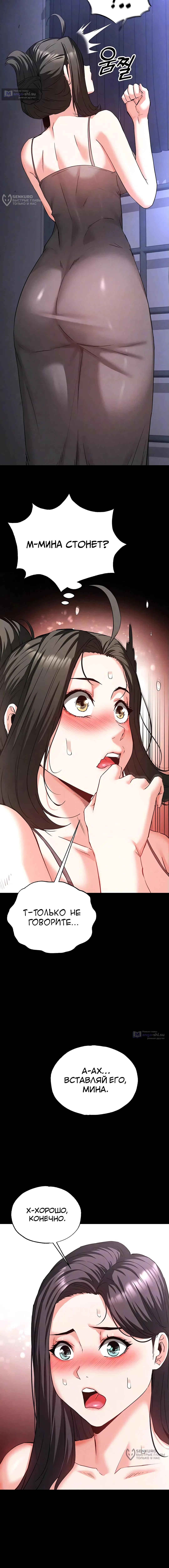 Страница 4 главы 40 манги Отброс человечества / Human Scum