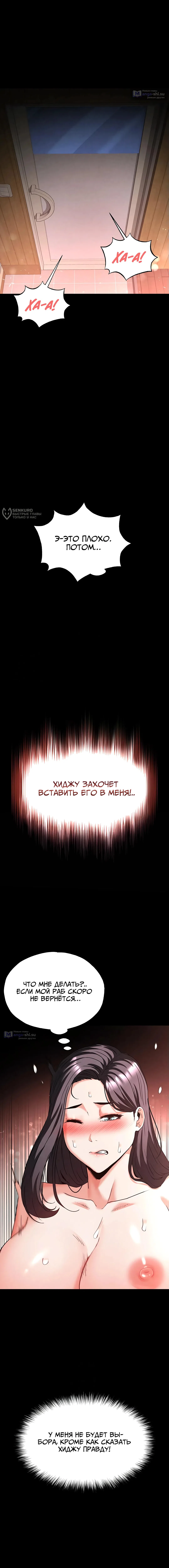 Страница 7 главы 40 манги Отброс человечества / Human Scum