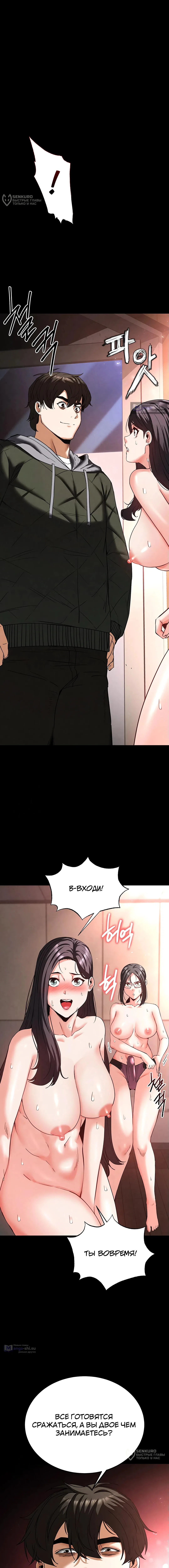 Страница 8 главы 40 манги Отброс человечества / Human Scum