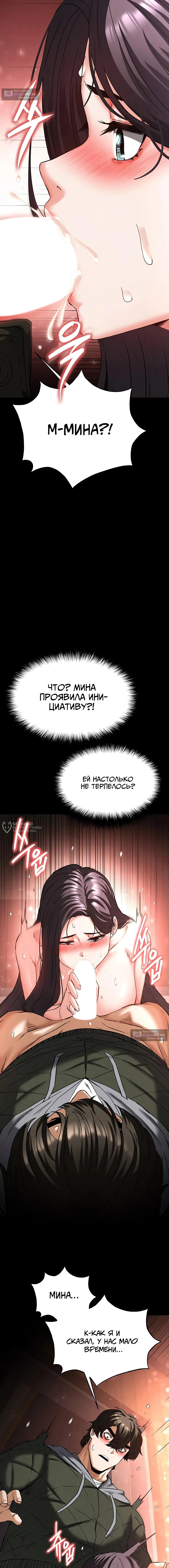 Страница 10 главы 40 манги Отброс человечества / Human Scum