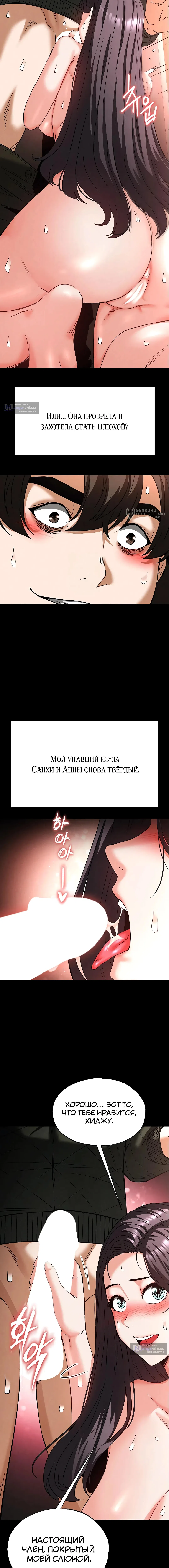 Страница 11 главы 40 манги Отброс человечества / Human Scum