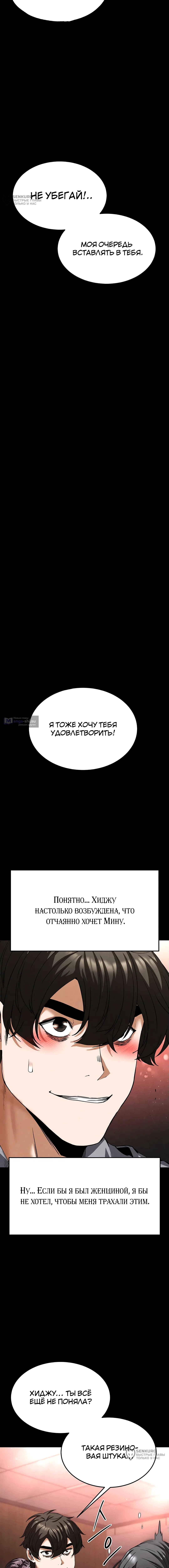 Страница 12 главы 40 манги Отброс человечества / Human Scum