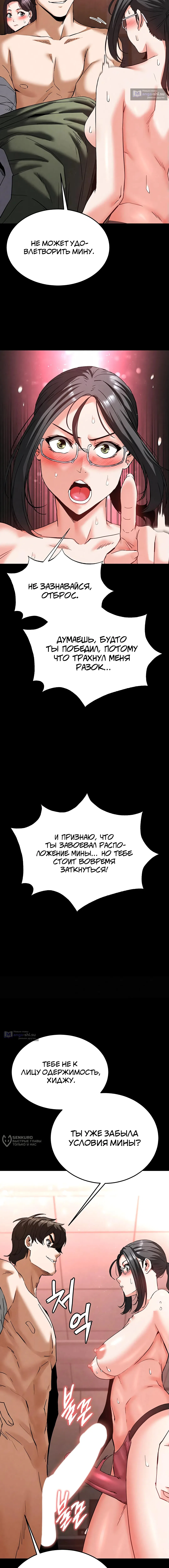 Страница 13 главы 40 манги Отброс человечества / Human Scum