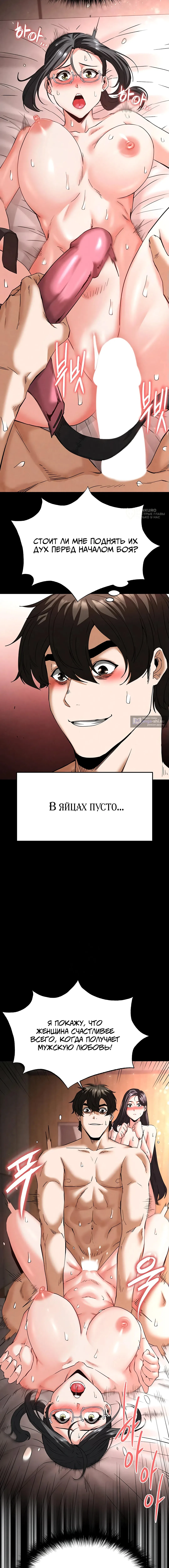 Страница 15 главы 40 манги Отброс человечества / Human Scum